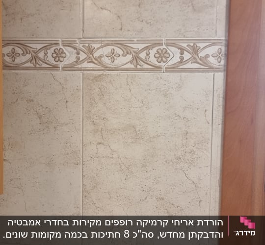 קיר אריחים עם דוגמה פרחונית